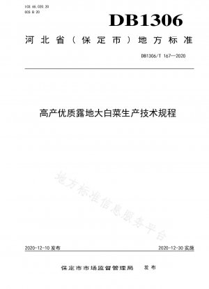 Technical regulations for the production of high-yielding and high-quality open-field Chinese cabbage