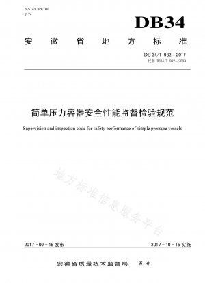 Code for supervision and inspection of safety performance of simple pressure vessels