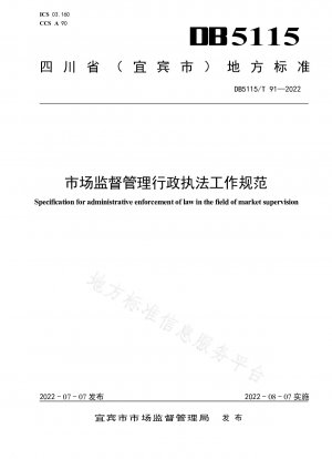 Standards for Administrative Law Enforcement in Market Supervision and Management