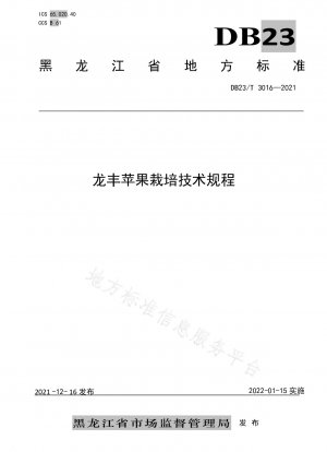 Longfeng Apple Cultivation Technical Regulations