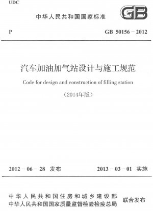 Code for design and cnstruction of filling station