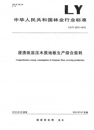 Comprehensive energy consumption of laminate floor covering production 