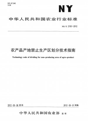 Technology code of dividing for non-producing area of agro-product