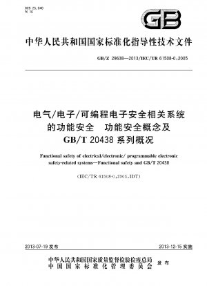 Functional safety of electrical/electronic/ programmable electronic safety-related systems.Functional safety and GB/T 20438