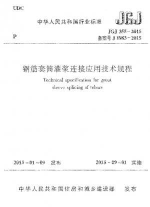 Technical specification for grout sleeve splicing of rebars