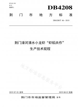 Jingmen Zhanghe Qingshui Crayfish "Shrimp and Rice Co-production" Production Technical Regulations