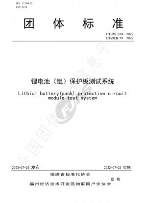 Lithium battery(pack) protective circuit module test system