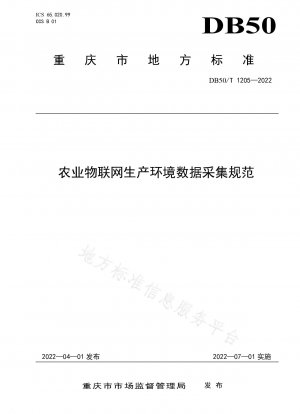 Data collection specification for agricultural Internet of things production environment