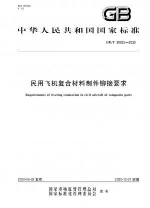 Requirements of riveting connection in civil aircraft of composite parts