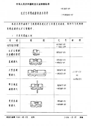 Specifications for non-flared conduit connectors