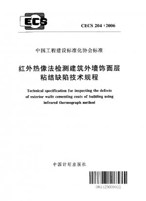 Technical specification for inspecting the defects of exterior walls cementing coats of building using infrared thermograph method