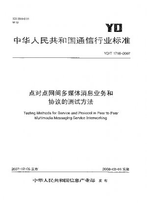 Testing Methods for Service and Protocol in Peer to Peer Multimedia Messaging Service lnterworking