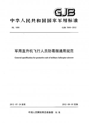 General specification for protective suit of military helicopter aircrew