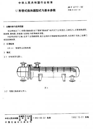 Type and basic parameter of U tube heat exchanger