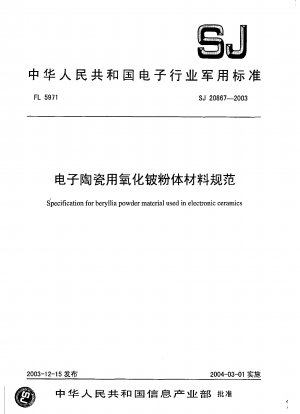 Specification for beryllia powder material used in electronic ceramics