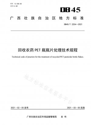 Technical regulations for the treatment of recycled pesticide PET bottles and flakes