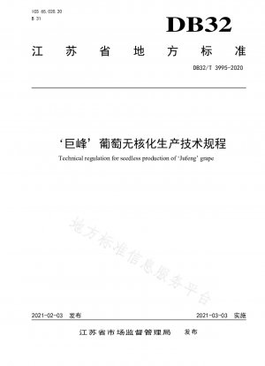 Technical Regulations for Seedless Production of Jufeng Grape