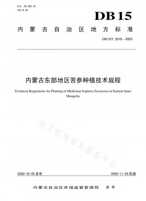 Sophora flavescens planting technical regulations in eastern Inner Mongolia