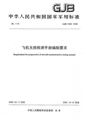 Requirement for preparation of aircraft nondestructive testing manual