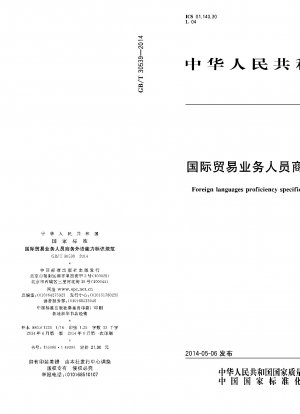 Foreign languages proficiency specifications for international trade personnel