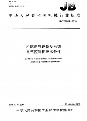 Electrical control systems for machine tool.Technical specifications of cabinet