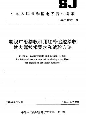 Technical requirements and methods of test for infrared remote control receiveing amplifiers for television broadcast receivers