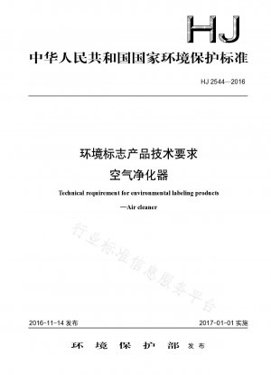 Environmental Labeling Product Technical Requirements Air Purifiers