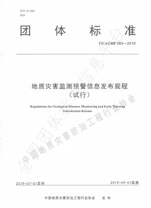Regulations for Release of Geological Hazard Monitoring and Early Warning Information (Trial)