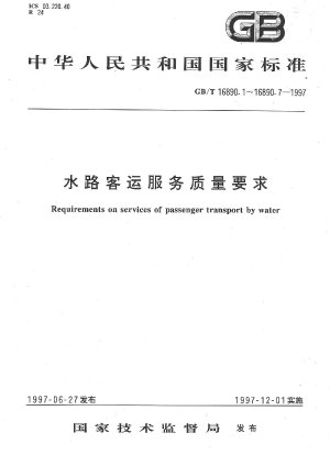 Requirements on services of passenger transport by water--General rules