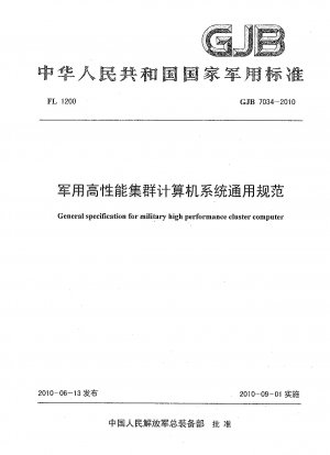 General specification for military high performance cluster computer