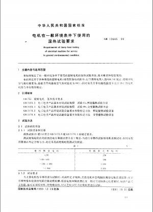 Requirements of damp-heat testing of electrical machine for service in general environmental condition