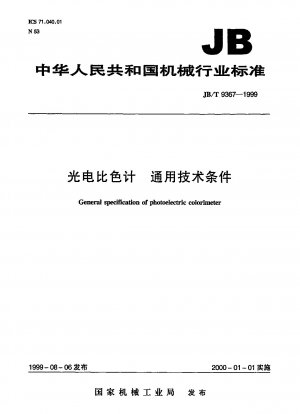 General specification of photoelectric colorimeter