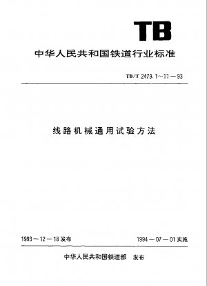 General test method for circuit machinery structure and operation performance test of the whole machine