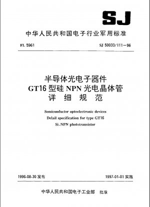 Semiconductor optoelectronic devices.Delail specification for type GT16 Si.NPN phototransistor