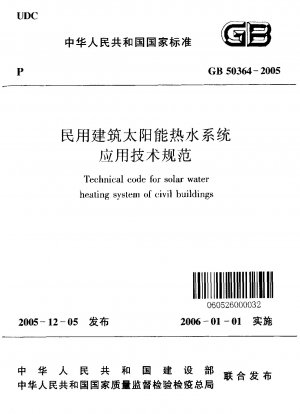 Technical code for solar water heating system of civil buildings