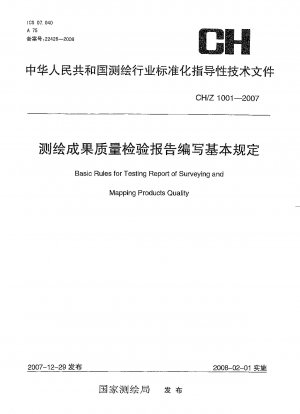 Basic Rules for Testing Report of Surveying and Mapping Products Quality