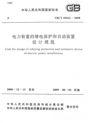 Code for design of relaying protection and automatic device of electric power installations