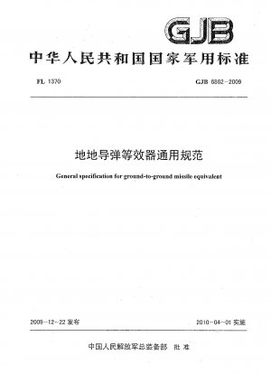 General specification for ground-to-ground missile equivalent