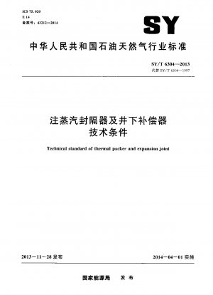 Technical standard of thermal packer and expansion joint