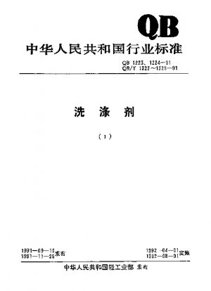 Water specification and test method for use of surfactants as test solvents