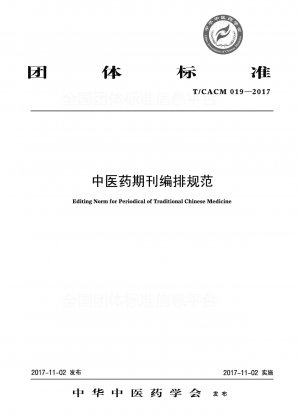Specifications for the layout of traditional Chinese medicine periodicals