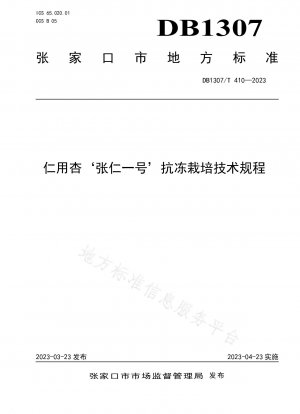 Technical Regulations for Frost-resistant Cultivation of Apricot Zhang Ren No. 1