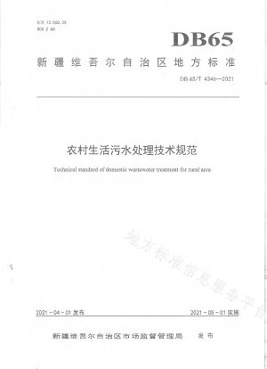 Technical Specifications for Rural Domestic Sewage Treatment