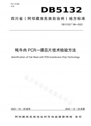 Yak meat PCR-membrane chip technology inspection method