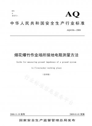 Measurement method of grounding resistance in fireworks and firecrackers workplace
