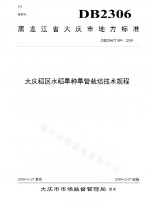 Technical Regulations for Dry-planting and Dry-management Cultivation of Rice in Daqing Rice Region
