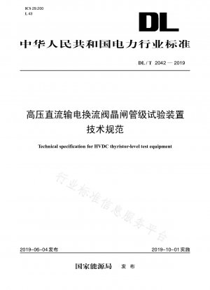 Technical specification for thyristor-level test device for HVDC converter valves