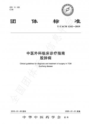 Clinical guidelines for diagnosis and treatment of surgery in TCM GuZhong disease