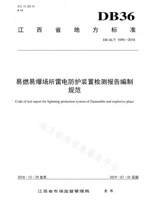 Specifications for preparation of test reports for lightning protection devices in flammable and explosive places