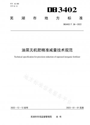 Rapeseed Inorganic Fertilizer Precise Reduction Technical Specifications
